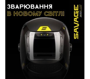 Savage A50 LUX - зварювання в новому світлі